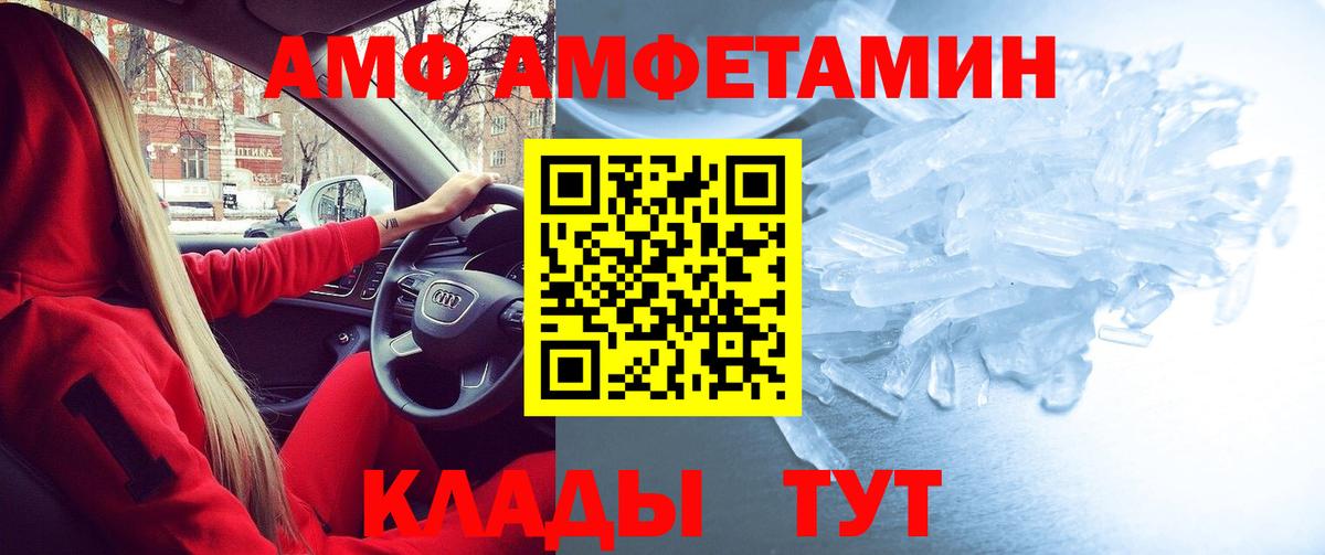 Пенза  АМФ  Вход с VPN  АМФ Premium 