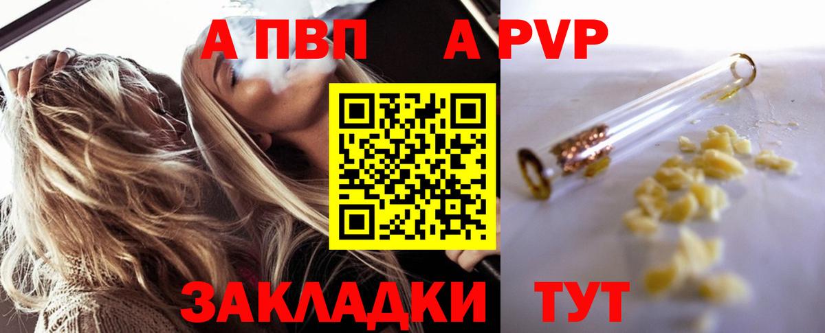 Alfa_PVP СК КРИС  Вход с VPN  Alpha PVP  Пенза  Alfa_PVP СК КРИС  Alpha PVP крисы CK 