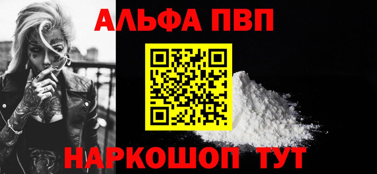 А ПВП Соль Пенза