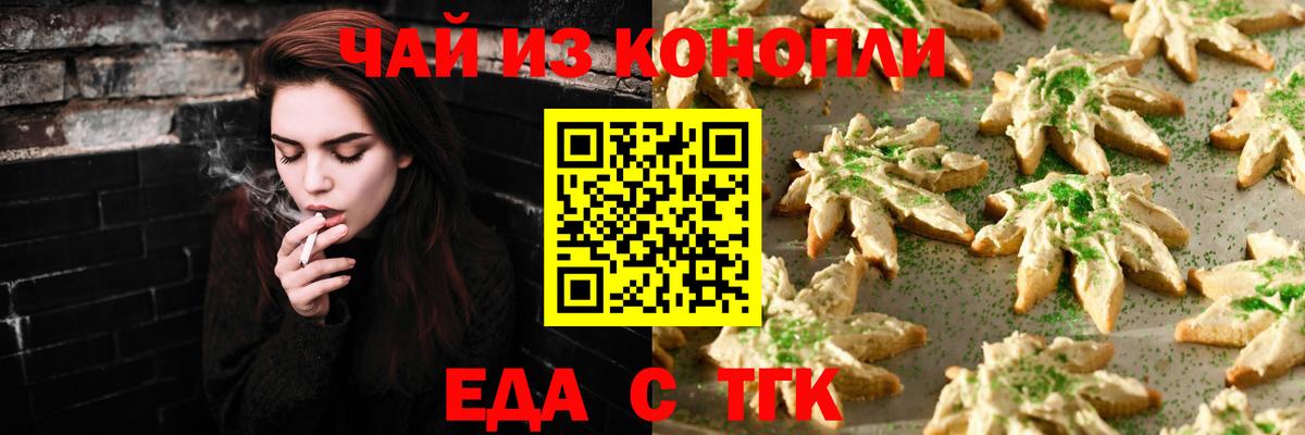 Печенье с ТГК марихуана  Вход с VPN  Пенза 
