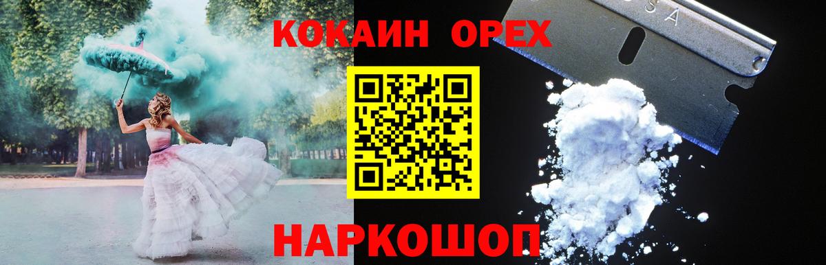 Пенза  COCAIN 98%  Вход с VPN 
