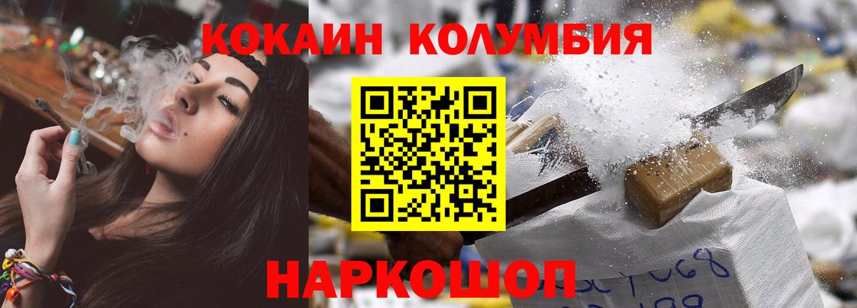 COCAIN Fish Scale Пенза