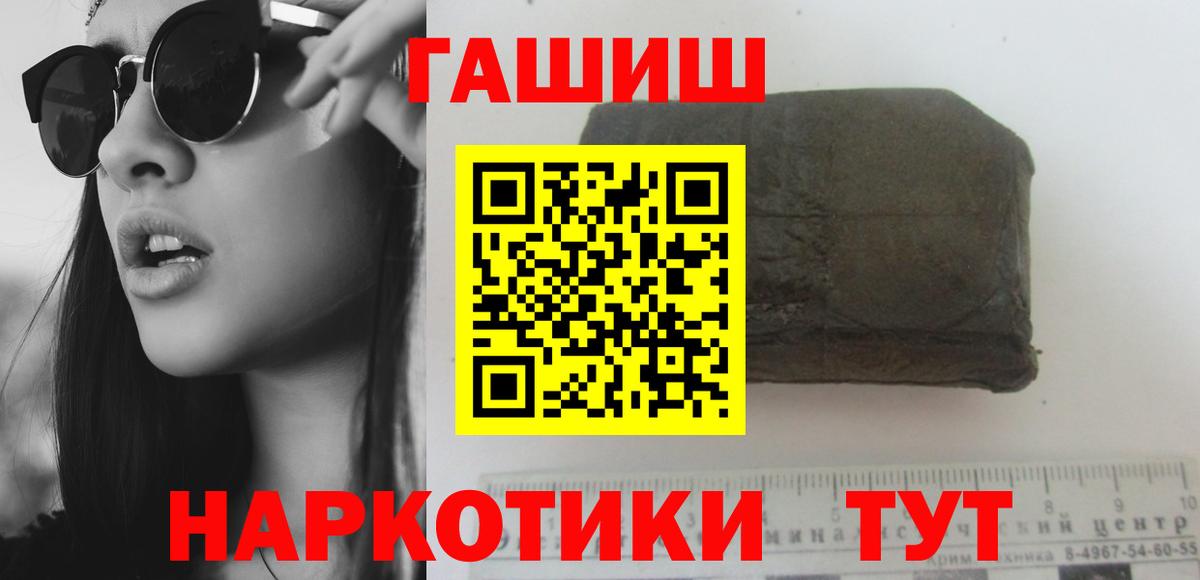 ГАШ Изолятор  Вход с VPN  Пенза  ГАШИШ  ГАШ убойный 