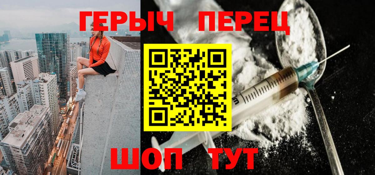 Пенза  ГЕРОИН гречка  Вход с VPN 