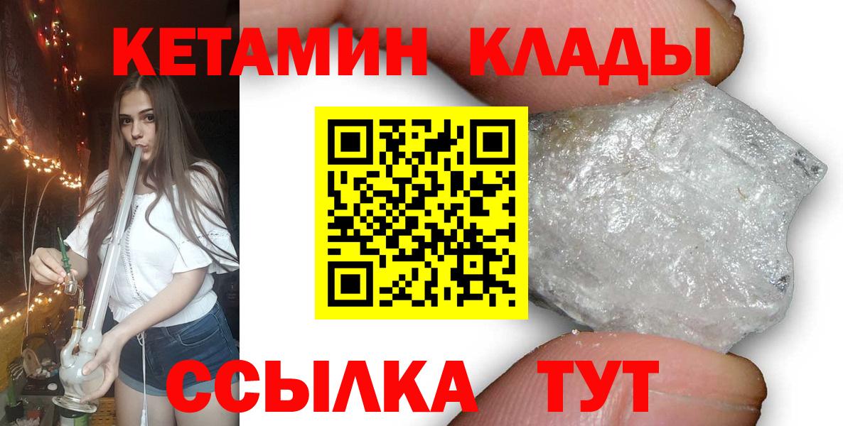 Пенза  КЕТАМИН VHQ  Вход с VPN  КЕТАМИН VHQ 