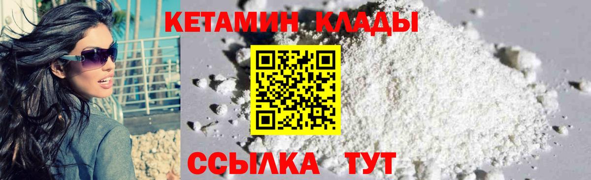 КЕТАМИН VHQ Пенза