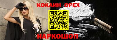 кокаин Рязань