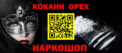 кокаин Рязань