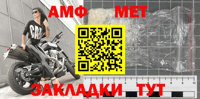 амф Рыбинск