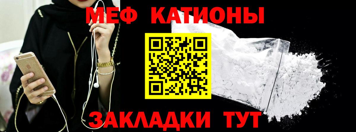Меф mephedrone  Меф  Пенза  МЯУ-МЯУ мяу мяу  omg онион  Вход с VPN 