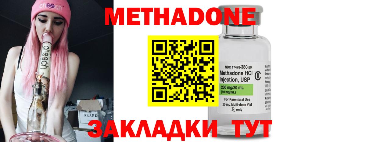 мега вход  МЕТАДОН methadone  Пенза  Вход с VPN  Метадон кристалл 