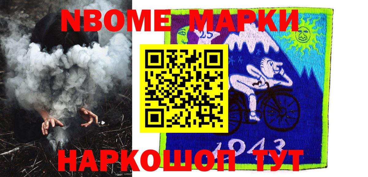 Пенза  Наркотические марки 1,5мг  Вход с VPN 