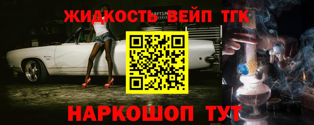 наркошоп  ТГК гашишное масло  Вход с VPN  Пенза 