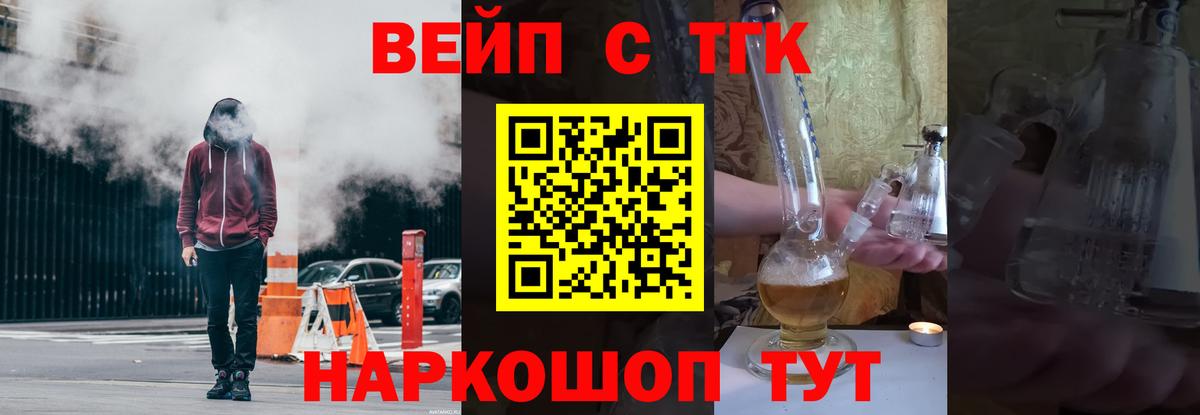 Дистиллят ТГК Wax Пенза